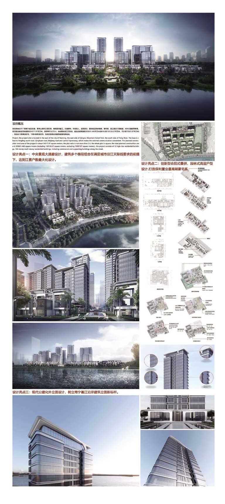 小HYP2003056-廣西保利置業(yè)南