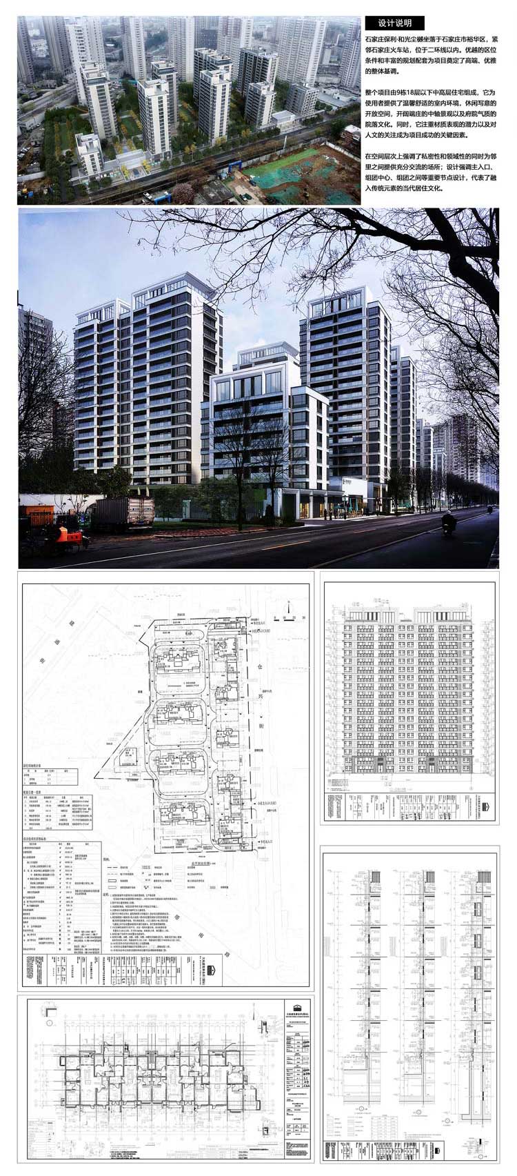 小HYP1901049石家莊保利裕華